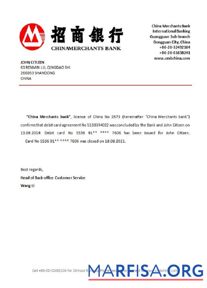 Printable China Merchants closure reference example